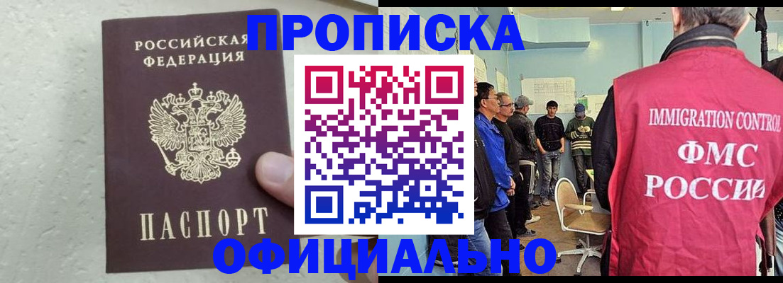 прописка в квартире в Дербенте