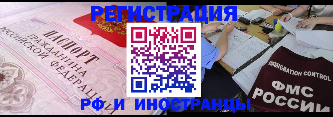 временная регистрация 2025 в Дербенте