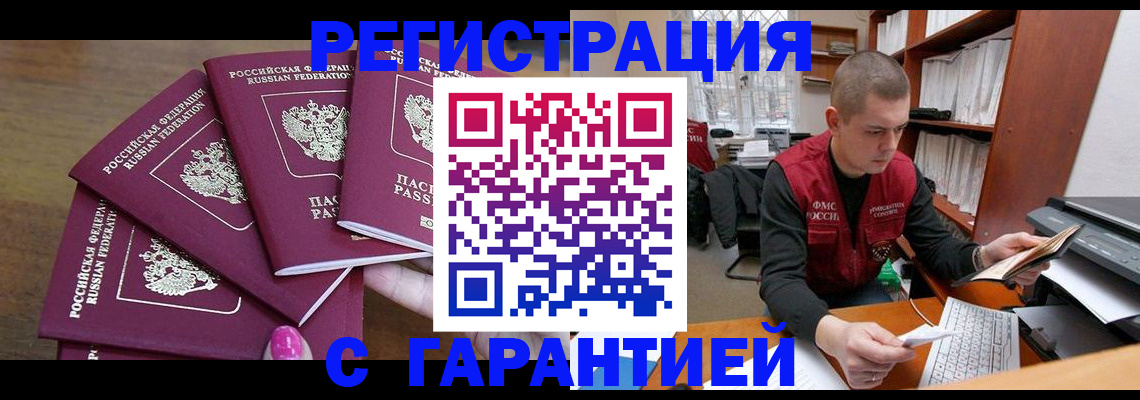 где прописаться в Дербенте